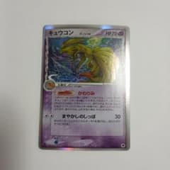 ポケモンカード キュウコン δ-デルタ種 030/068 - メルカリ