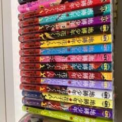 地縛少年花子くんマンガ1-14巻セット透明カバー付きのサムネイル