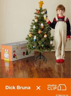 ディックブルーナー ×studio clip クリスマスツリーのサムネイル