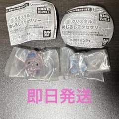 サンリオクリスタルめじるしアクセサリーのサムネイル