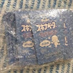 スキナベーブ 20回分のサムネイル