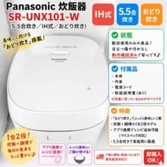 M*♪様 Panasonic 炊飯器SR-UNX101 - メルカリ