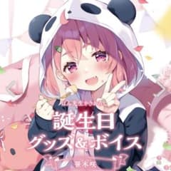 笹木咲　誕生日　グッズ　アクリルパネル　手紙　ブロマイド 笹木咲誕生日グッズ＆ボイス2024｜にじさんじオフィシャルストア