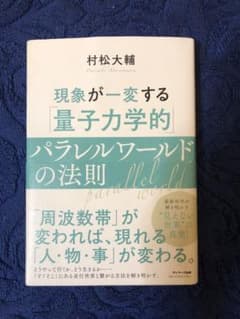 現象が一変する「量子力学的」パラレルワールドの法則のサムネイル