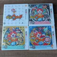 妖怪ウォッチ2 元祖・本家・真打• 妖怪ウォッチ 4本セット（妖怪メダル
