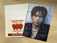 三代目 15周年 POPUP NAOTOフォトカードのサムネイル