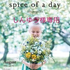 しんゆう様専用☺︎のサムネイル