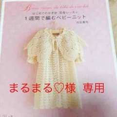 まるまる♡様  専用のサムネイル