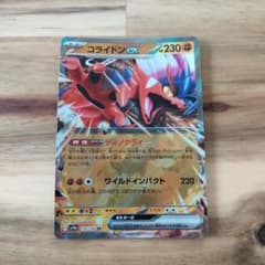 【即日発送】コライドンex◇ポケモンカード◇ポケカ◇まとめ買い