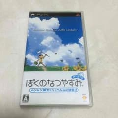 ぼくのなつやすみ ポータブル ムシムシ博士とてっぺん山の秘密！！のサムネイル