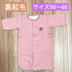 ベビー服　くま　ロンパース　カバーオール　ピンク　サイズ50〜60のサムネイル