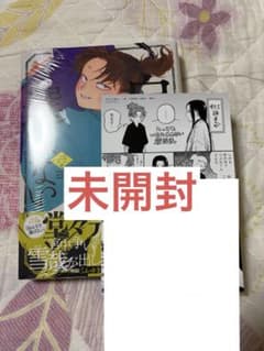 未開封 烏は主を選ばない 6巻 アニメイト特典付き イラストカード