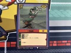 NARUTO ナルト 木ノ葉旋風 術-26 カード ナルトカードのサムネイル