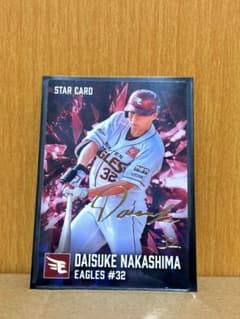 プロ野球チップス 2026 サイン入り 中島大輔 楽天イーグルス #32