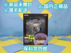 怪獣8号 ねんどろいど 保科宗四郎 塗装済み可動フィギュア