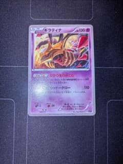 THE BEST OF XY パラレルシティ　ギラティナ　など Amazon.co.jp: ポケモンカードゲームSM/ギラティナ/THE BEST OF XY