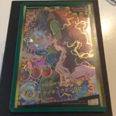 キズあり。 Dr.ミューのサムネイル
