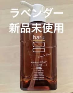 haru kurokamiスカルプ シャンプー ラベンダー　400mlのサムネイル