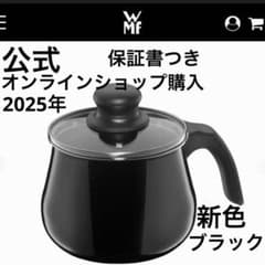 新品 フュージョンテック ミネラル マルチポット 14cm BL WMF 鍋