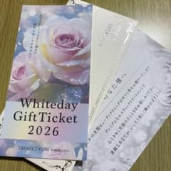 【人気】たかの友梨ビューティクリニック ホワイトデー ギフトチケット2026のサムネイル