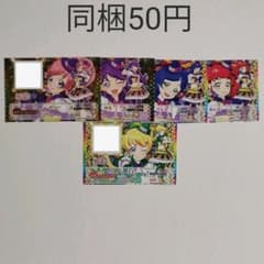 プリチャン ハロウィンマジカルコーデ(SR・PR)フォロケ まとめ売りのサムネイル