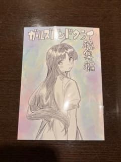 ガールズバンドクライ　劇場版総集編 入場者特典　手島nari描き下ろし漫画のサムネイル