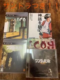 ps3ソフト　ワンダと虚像　　☆お値下げ中☆のサムネイル