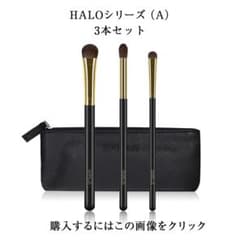【在庫処分セール】SIXPLUS HALO シリーズ３本セット　190013のサムネイル