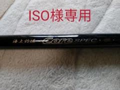 がまかつ 海上釣堀コアスペック H-350のサムネイル