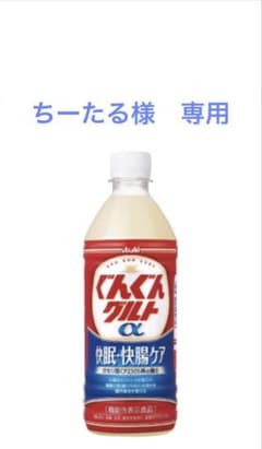 ちーたる様　専用のサムネイル