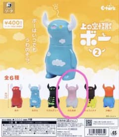 上の空怪獣ボー 2 わたあめ ガチャのサムネイル