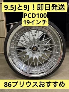 pcd100、9.5J+2、9J+21 work vs xvのサムネイル