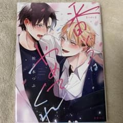 番ヅラはやめてくれ粒乃木つぶのサムネイル