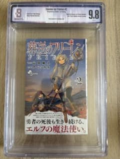 Beckett BGS 9.8 葬送のフリーレン 2巻 初版 - メルカリ