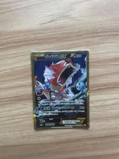 ギャラドスEX UR XY9 破天の怒り 089/080 - メルカリ