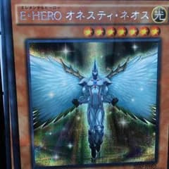 オネスティネオスのサムネイル