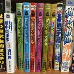 ドラゴンコレクション 漫画のサムネイル