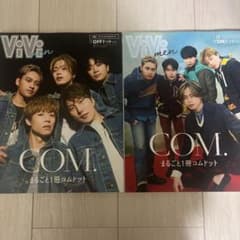 ViVi men COM. まるごと1冊コムドット 2種セットのサムネイル