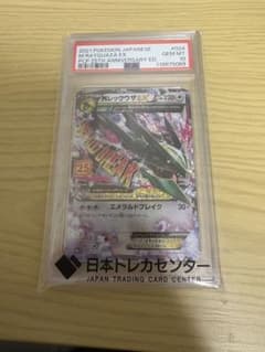PSA10 MレックウザEX プロモカードパック 25th - メルカリ