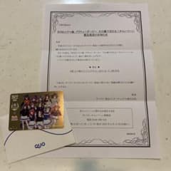ウマ娘オリジナルデザインQUOカードのサムネイル