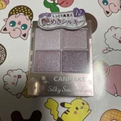 ［限定］キャンメイク シルキースフレアイズ モーニングビオラのサムネイル