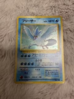 フリーザー 第3弾拡張パック 化石の秘密　旧裏　ポケモンカードのサムネイル