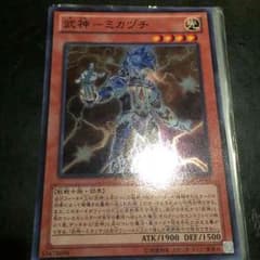［にか様専用］武神ーミカヅチのサムネイル