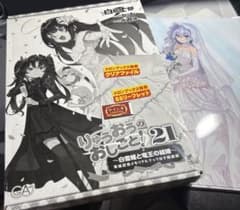 直筆サイン本 りゅうおうのおしごと! 21巻 特装版 メロンブックス特典