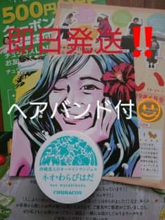 ネオわらびはだのサムネイル
