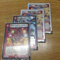 スピードアタッカードラゴンのサムネイル