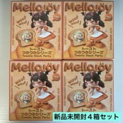 Mellojoy メロジョイスクイーズ 【トーストつみつみシリーズ】4箱