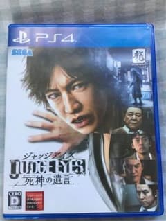 JUDGE EYES：死神の遺言のサムネイル