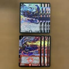 93646 龍神ヘヴィ 龍神メタル - メルカリ