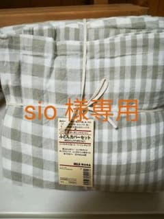 無印良品　ベッド用　オーガニックコットン　ふとんカバーセットのサムネイル